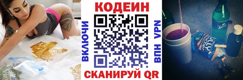Codein Purple Drank  купить наркотики цена  Цоци-Юрт 