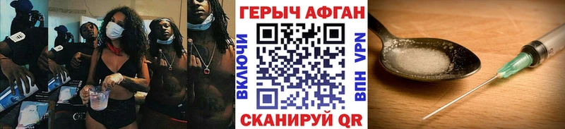 Героин герыч Цоци-Юрт
