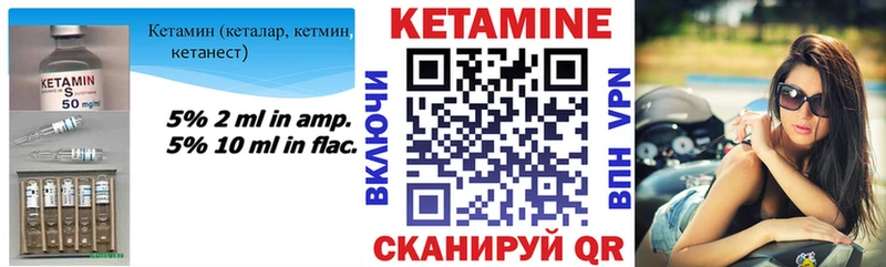 КЕТАМИН ketamine Цоци-Юрт