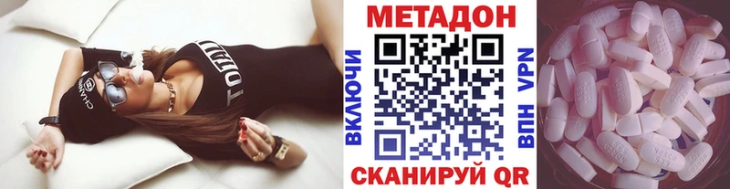 Метадон кристалл Цоци-Юрт